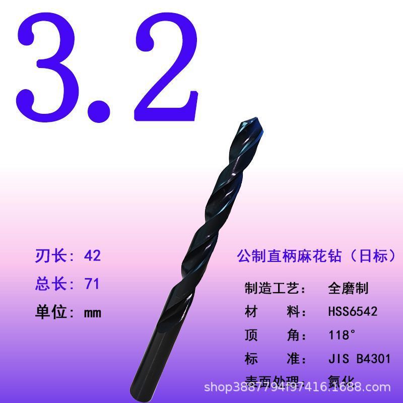 全磨制高速钢麻花钻头直柄麻花钻抛物线模具钢专用钻高速钢钻头|undefined