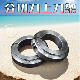 Slitting machine upper and lower blades non-woven fabric film round blade slitting machine knife ring slitting knife component strip self-locking knife holder
