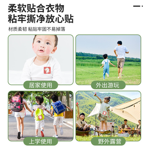 Wormwood essential oil stickers children's anti-mosquito stickers summer anti-bite cartoon stickers non-woven mugwort bite stickers