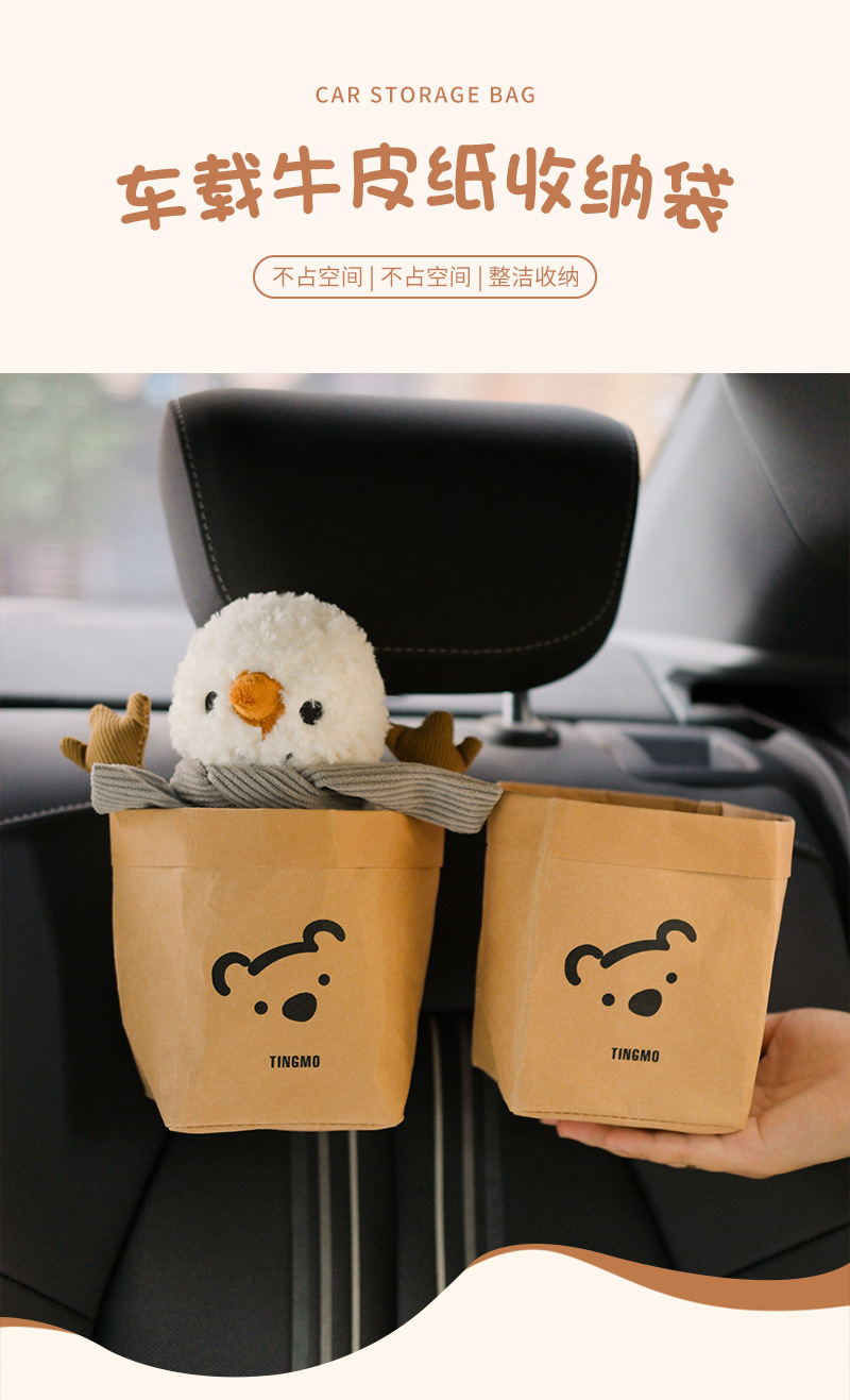 Kraft Paper Bag Storage Bear Washable Garbage Bag Cute Bucket Car Storage Bag Air Outlet Can Be Used as a Trash Can Free Shipping