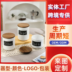 北欧陶磁器密封缶雑穀キャンディー茶葉収納缶木蓋調味料付き貯蔵缶台所用品