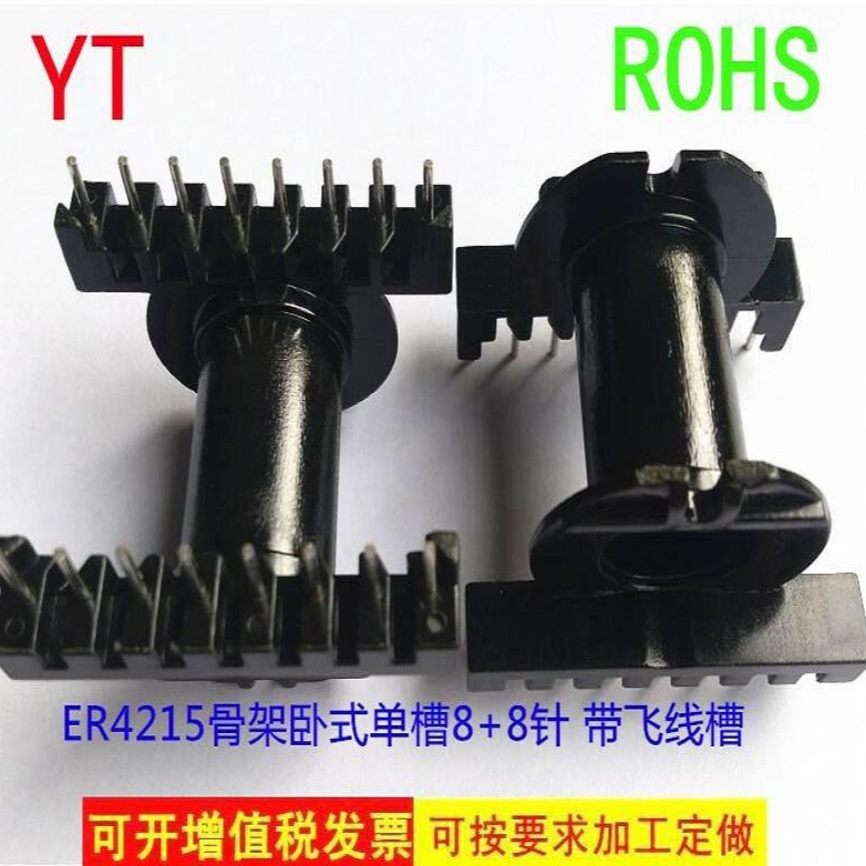 ER4215变压器骨架磁芯电木骨架磁芯ER42高频骨架立式8+8