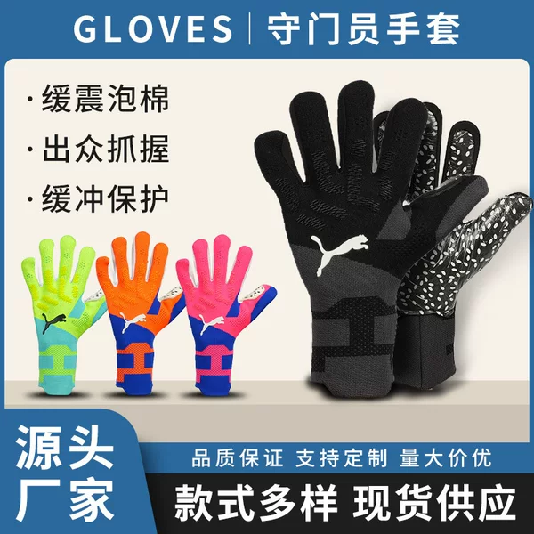 Football Goalkeeper Gloves Goalkeeper Gloves Breathable Wear-Resistant Anti-Slip Goalkeeper Gloves Football Training Children's Gloves Factory
