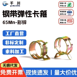 卡箍、抱箍;管夹