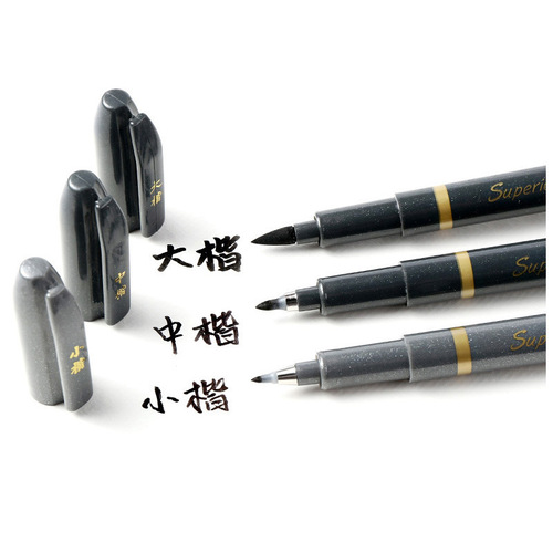 Xiupu Xiuli pen calligraphy pen students use to practice calligraphy in small and medium letters and large and small letters soft-head brush signature practice hook line pen