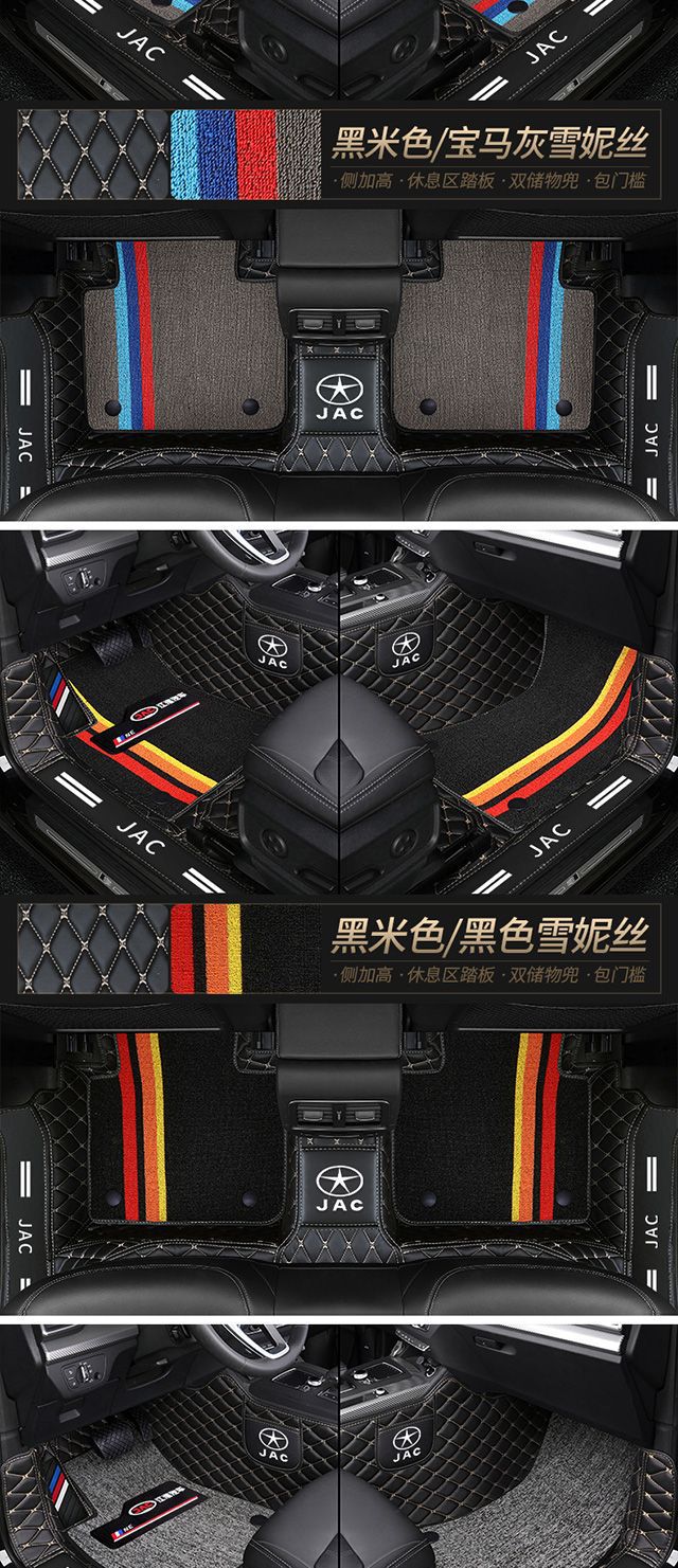 Suitable for Jianghuai Ruifeng s3s2s4s5s7 Jiayue a5x4x7 and Yue ic5 iEV6EIEVS4 car mats