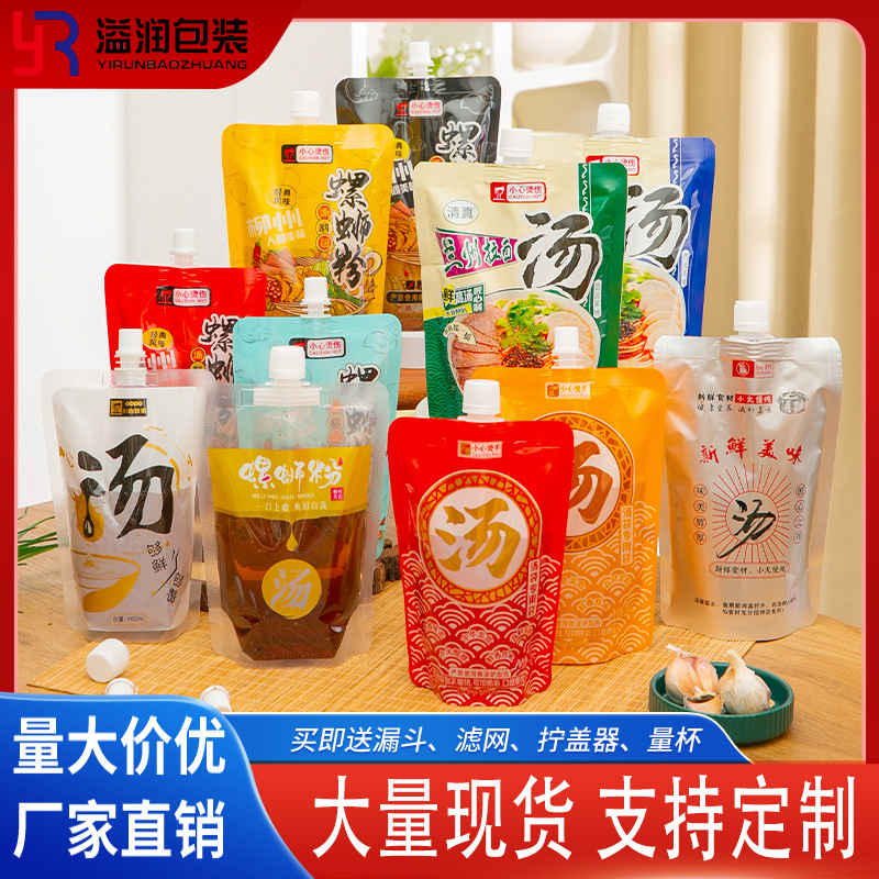 螺蛳粉汤袋一次性外卖打包汤袋耐高温食品级商用批发可定制吸嘴袋