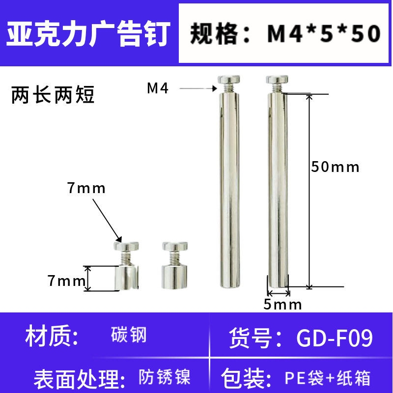5*50 * M4 (two long and two short)