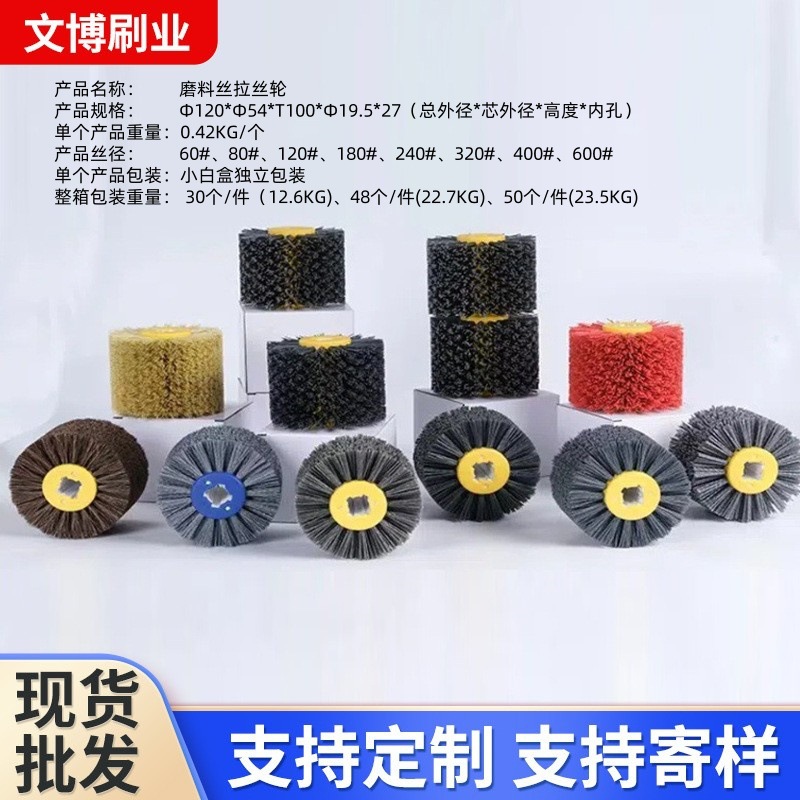 Venta caliente especial transfronteriza, rueda de trefilado de alambre abrasivo, lana de caballo de sisal, madera pulida, pintura abierta, reducción, desbarbado, pulido