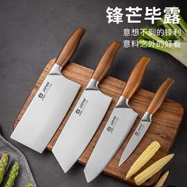不锈钢菜刀斩切两用刀厨师刀锋利切片礼品小厨刀现货ASAKH-NO.911