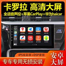 Q1Z适用于丰田08-18款卡罗拉大屏智能车载导航倒车