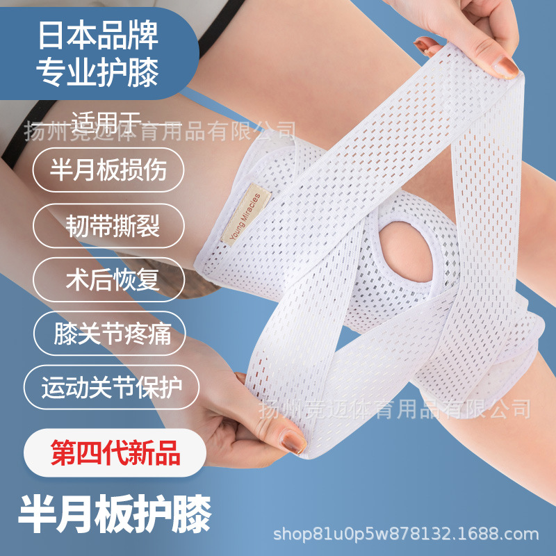 Japanese knee pad menisci protection injury recovery men and..