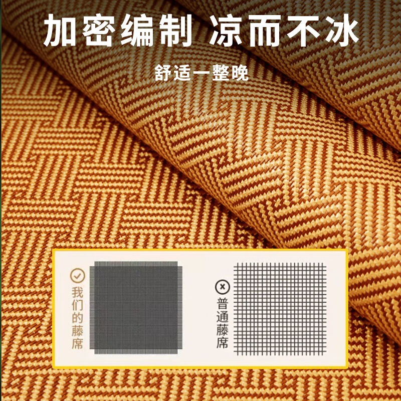 夏季加厚凉感古藤席凉席冰丝竹席家用单双人草席可水洗床垫软席子|undefined