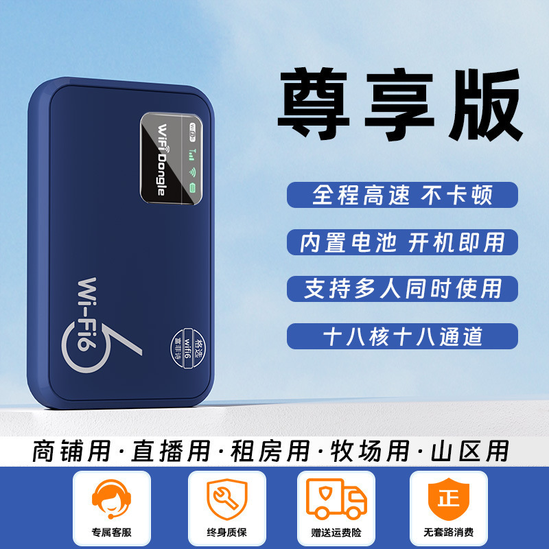 移动wifi随身免插电无线网路由器租房工地户外直播宿舍便携式上网|undefined