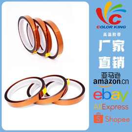 热转印高温隔离胶工业产品隔离胶带 固定胶带金手指绝缘耐高温