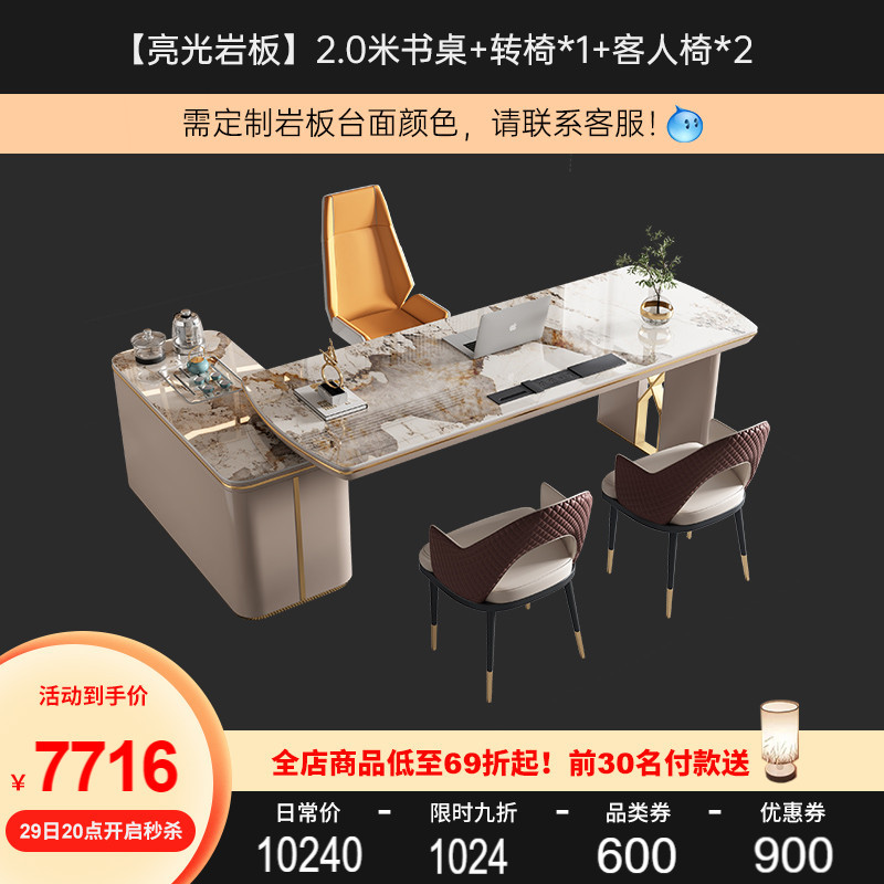 [브라이트 락 플레이트] 2.0 m 책상 + 회전 의자 * 1 + 게스트 의자 * 2