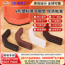 塑料凳子脚垫保护地板凳椅脚垫防刮防噪音自粘可剪裁脚垫现货批发