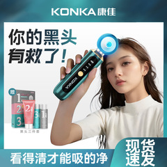 厳選された Konka ビジュアルにきび吸引美容器具にきび除去器具にきび毛穴美容器具フェイシャル