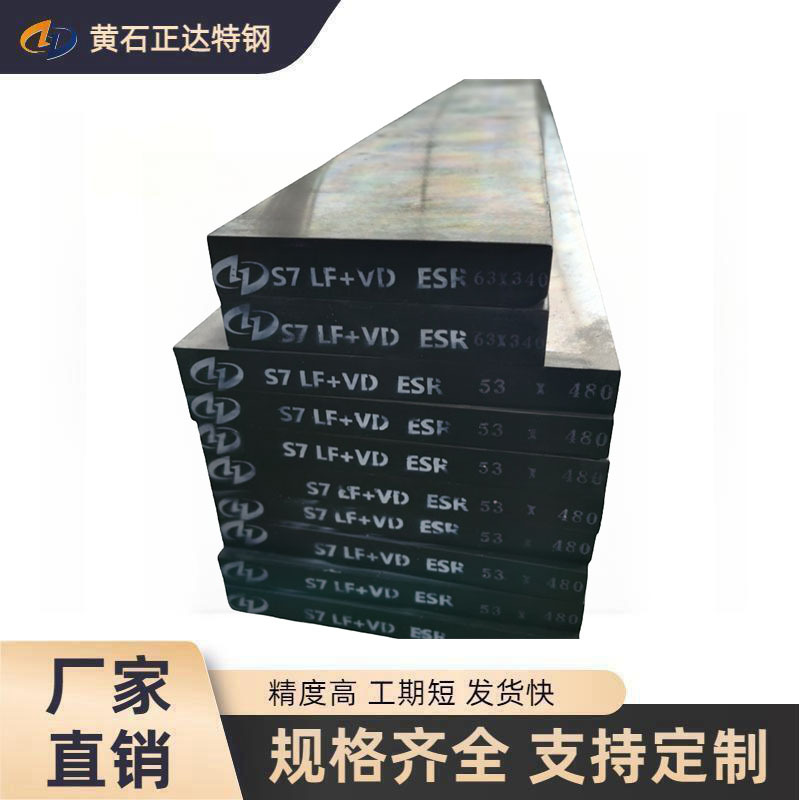 现货供应S7模具钢光亮钢板锻件批发高耐磨厂家直销工具钢零切