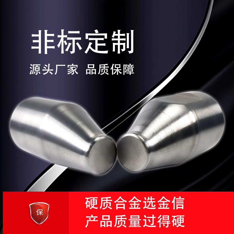 优质钨钴合金扩口模具非标硬质合金模具株洲YG8硬质合金模具厂家