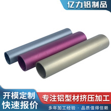 6061铝管加工 彩色阳极氧化喷涂6063铝合金圆管铝管子空心管铝材