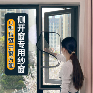 Window Mosquito-Proof Screen, Self-Installed Invisible Sand Window Door Curtain, Household Self-Adhesive Outward-Opening Window, No Need to Punch Holes, Simple