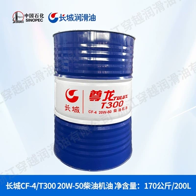 Diesel Engine Oil | Wall Zunlong T300/500/700 15W-40 - great-wall-cf-4-t300-20w-50-diesel-engine-oil-170kg200l-default-item