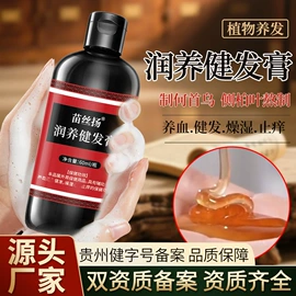 保健护具;头皮护理用品;足浴液
