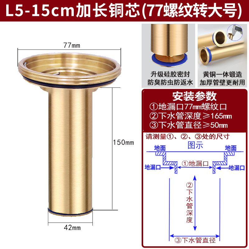 全銅製防臭延長排水芯 下水道断層返潮防止内芯 浴室防虫・防溢水|undefined