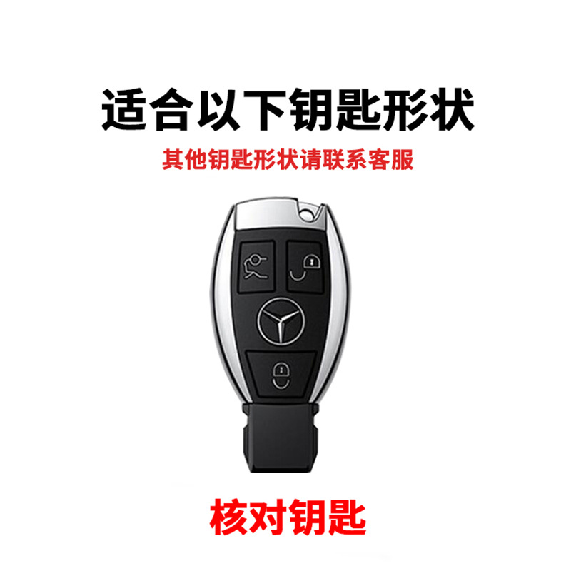 Mercedes V-Class Key Cover Vito Protective Case Cla Diamond Style S-Class Glc Car E-Class C-Class Key Holder Cls Premium Case