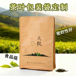 定制铝箔茶叶包装袋三边封自立自封食品袋红茶绿茶八边封密封袋子