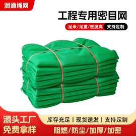 安全平网;遮阳网;建筑安全网