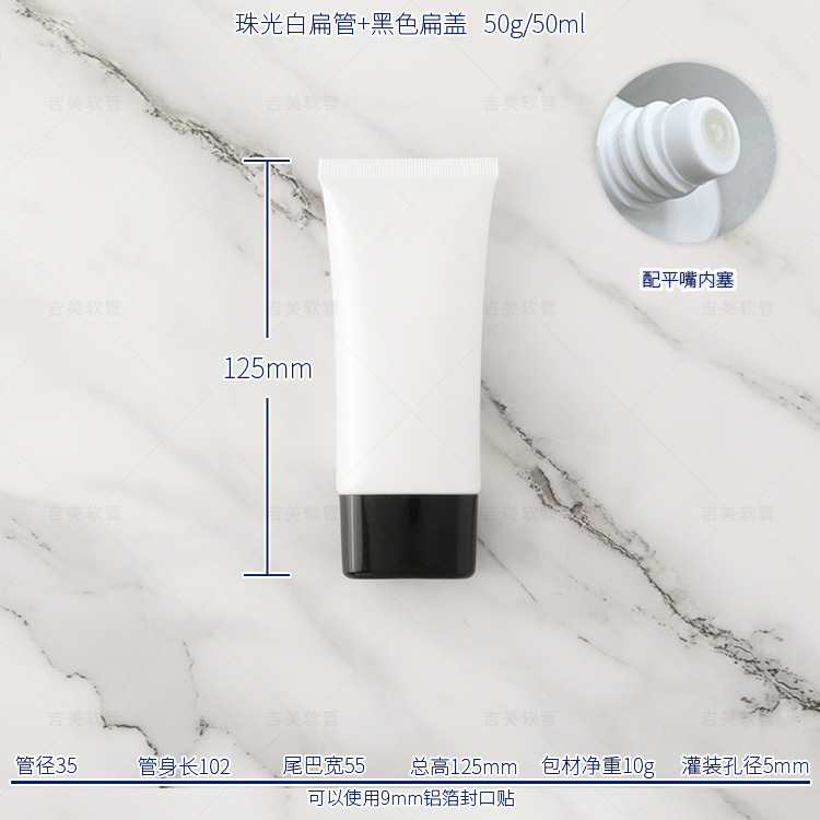 50g珠光白+黑色超扁