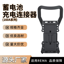 �m��REMA�����B����160A 늄Ӳ�܇����� �ֵ����a����ĸ