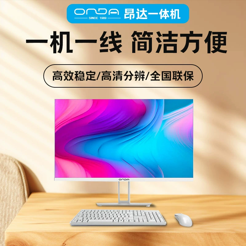 Компьютер all-in-one ONDA 24-дюйма с i5-4590, 16 ГБ, 512 ГБ, Wi-Fi, бизнес-офис, домашняя машина