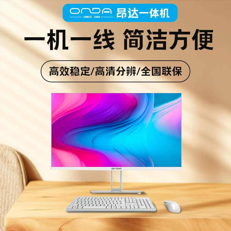 Компьютер all-in-one ONDA 24-дюйма с i5-4590, 16 ГБ, 512 ГБ, Wi-Fi, бизнес-офис, домашняя машина