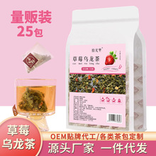 草莓乌龙茶量贩装三角茶组合花茶水果茶养生袋泡茶厂家批发代发