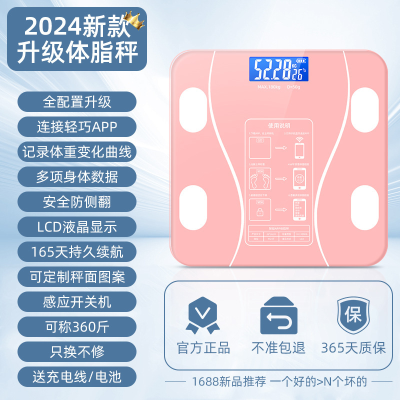 嘉科電子秤体重計充電金家庭用体脂肪秤人体重量高精度知能bluetooth秤卸売り|undefined