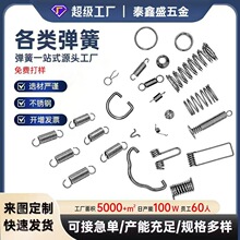 304不锈钢弹簧定制塔形不锈钢压缩弹簧双钩拉伸扭簧异形弹簧加工