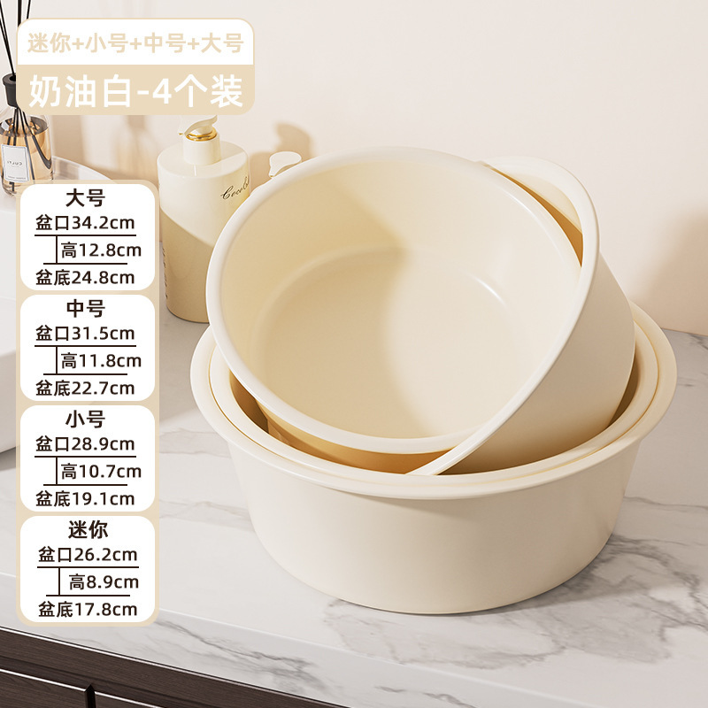 学生寮の厚みのある洗濯洗面器と足湯家庭用キッチン大型洗面器クリームスタイルのプラスチック洗面器|undefined