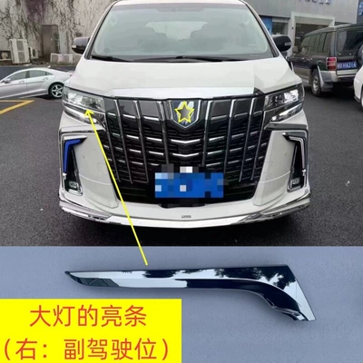 Suitable for 15-23 models of the: Big Surrounded - headlight-light-strip-right-passenger-side