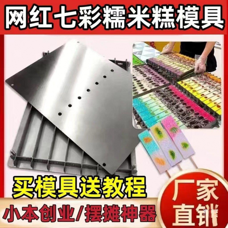 フルーツもちもち型蒸しカラフルなもちもち型ステンレス鋼ツール商業ペストリーロングスナック|undefined