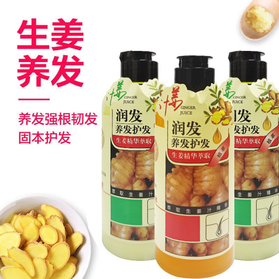 生姜洗发水控油去屑蓬松减少掉发养发护发固发老姜王洗头膏护发素