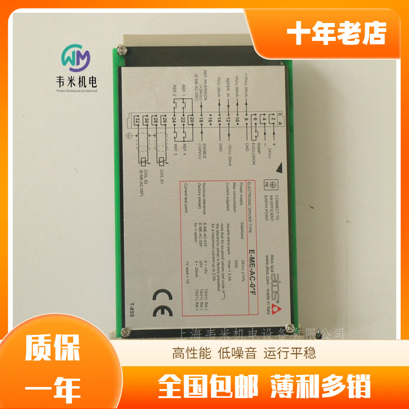 ATSO阿托斯放大器BM-AC-011F/I