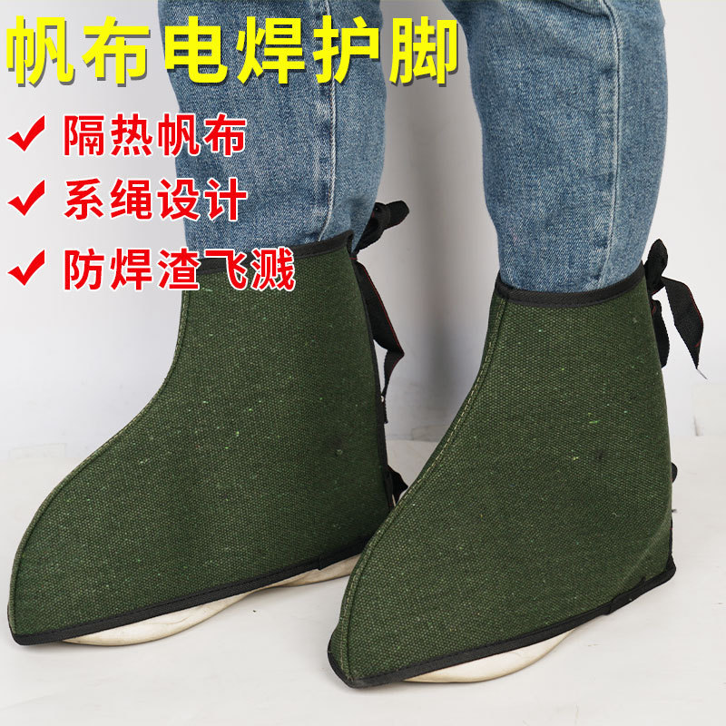 电焊护脚套罩防烫全脚防火花焊渣焊接护腿切割打磨隔热焊工护脚盖