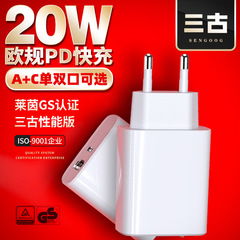 欧州規格PD20W急速充電器GS認証A C二口充電ヘッドはアップル15急速充電器を適用する