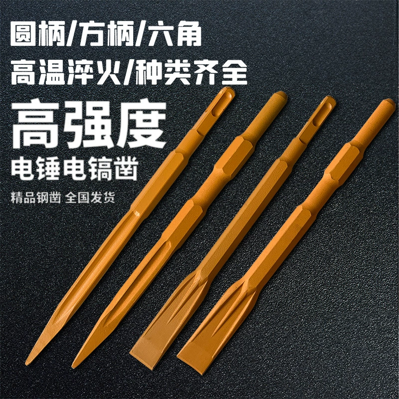 Зубило из легированной стали для нарезки пазов, остроконечное плоское зубило для разрушения, нарезки пазов, дорожного строительства, демонтажа стен, специальный молоток для электрической дрели из вольфрамовой стали для разрушения бетона