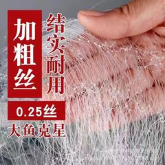 巣湖魚網粘着網三層太くなる2.25糸かけ大魚網魚網付き網三層強力単層沈網