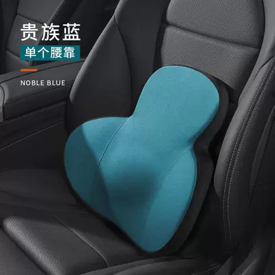 Lumbar Cushion Car Neck Pillow — Waist support - single-waist-blue