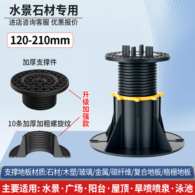 Soporte universal de quilla de piedra con altura ajustable de espejo de agua de pulverización seca cuadrada fabricante de soporte aéreo